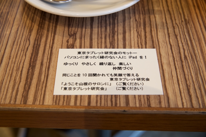 山根さんの名刺の裏には大切にしているモットーが書かれている