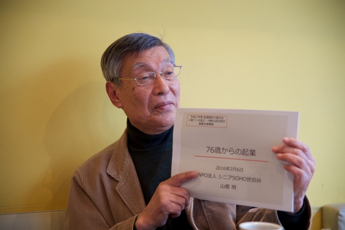 山根さんは講演会での講師を務めることも多い。ご自身でつくったプレゼンテーション資料とともに。