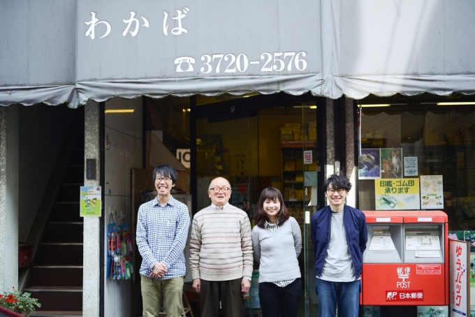 文房具店「わかば」の前で