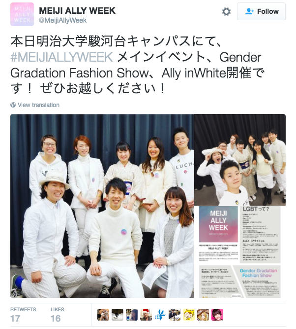 MEIJI ALLY WEEK公式twitterより