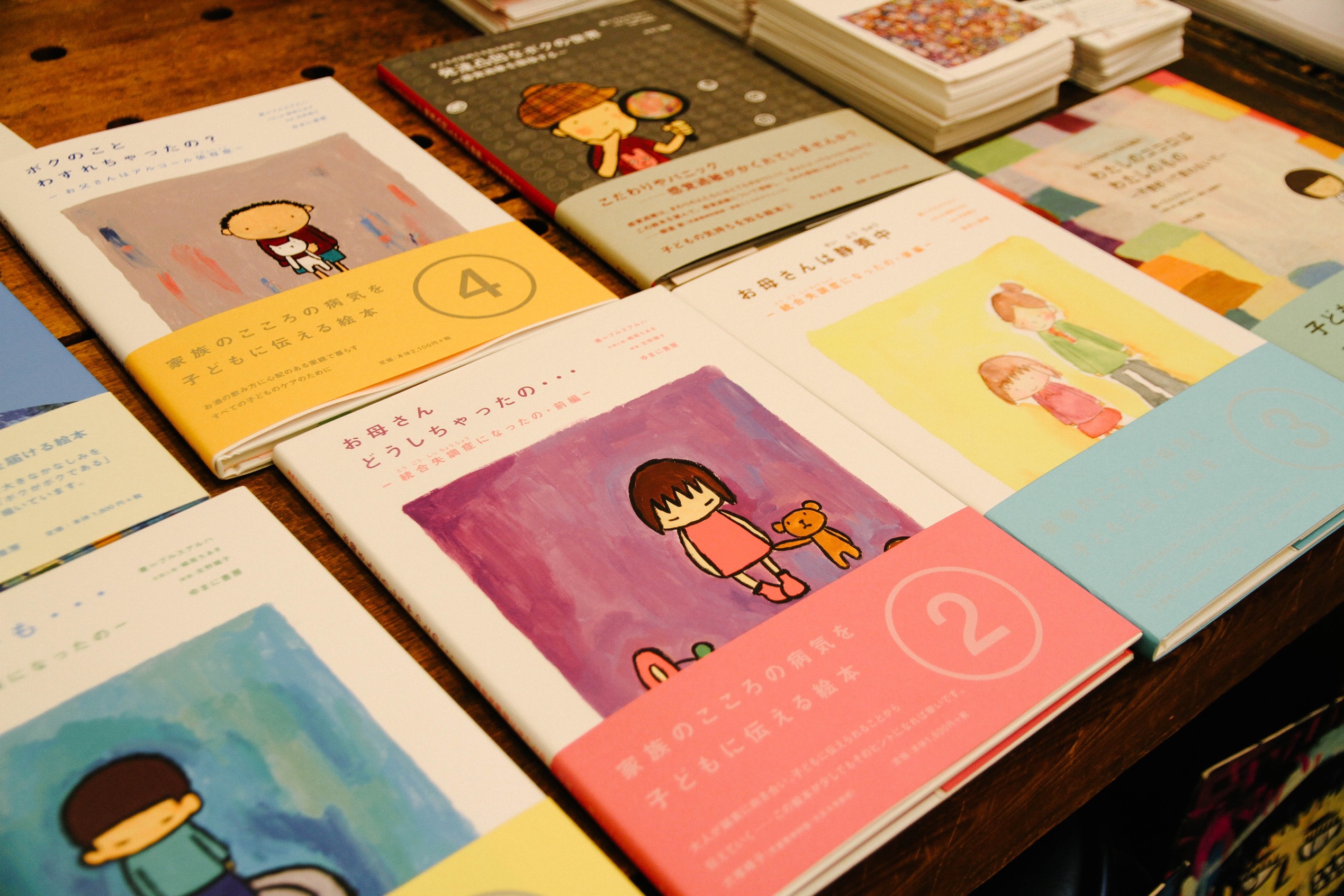 【写真】ぷるすあるふぁさんがつくった絵本。温かなイラストが描かれている