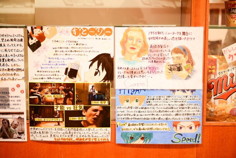 【写真】上映している映画の物語やオススメポイントが記載された手書きポップがロビーの壁に貼られている。イラストが描かれているものもあれば、写真を活用したものもあり、作り手の個性がにじみ出ている。