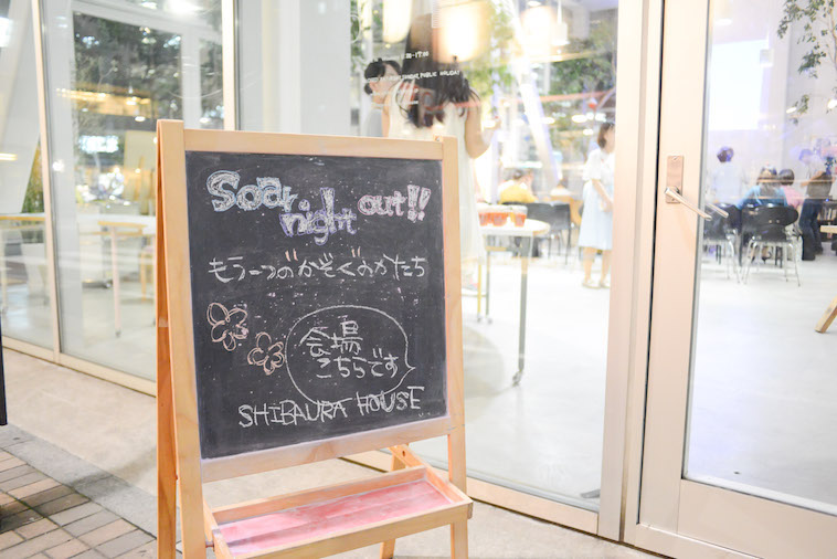 【写真】イベントの看板。小さな黒板に、イベントのテーマが書かれている