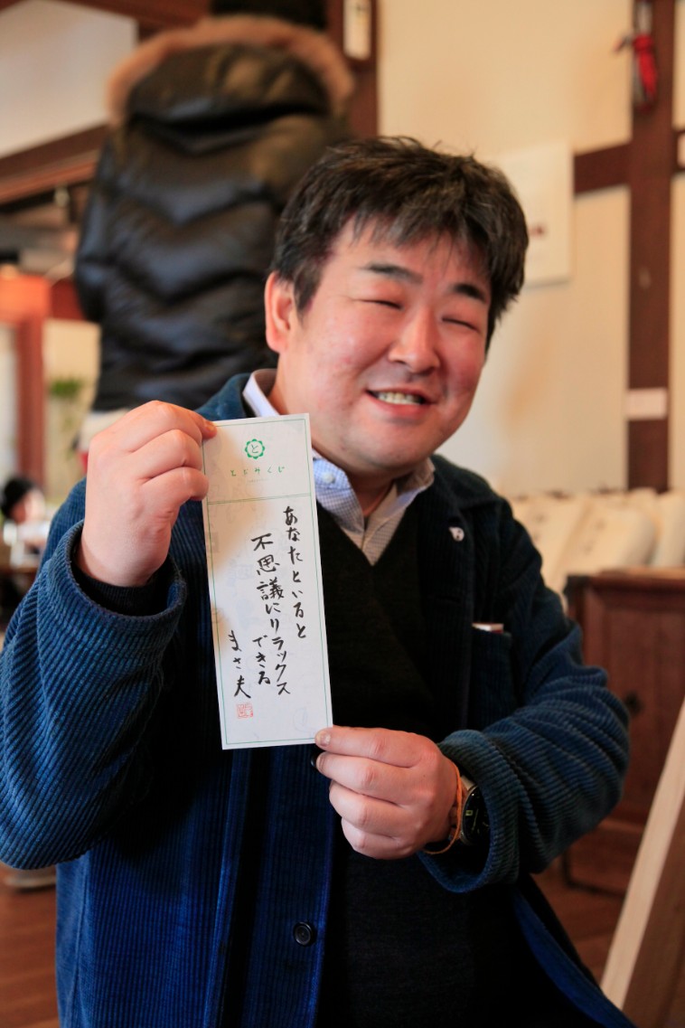 【写真】おみくじにはとださんからの言葉が書かれている