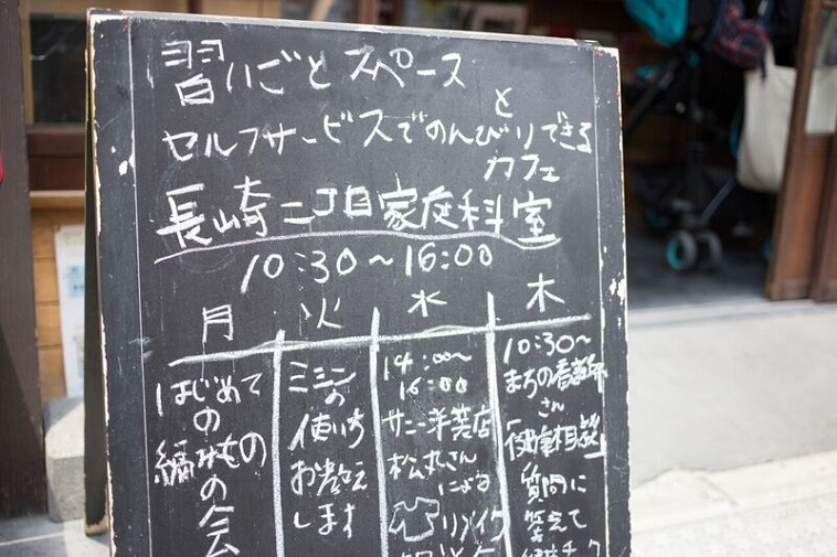 【写真】家庭科室の営業時間が書かれている黒板