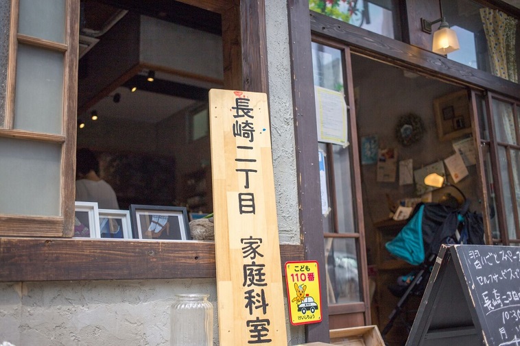 【写真】木でつくられた家庭科室の看板