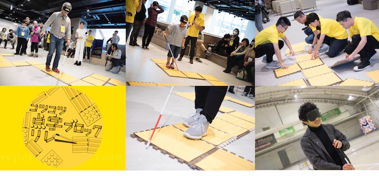 【写真】ゆるスポーツのイベントで開催された点字ブロックリレー。可動式の点字ブロックでレールをつくり、その上を歩いている参加者。