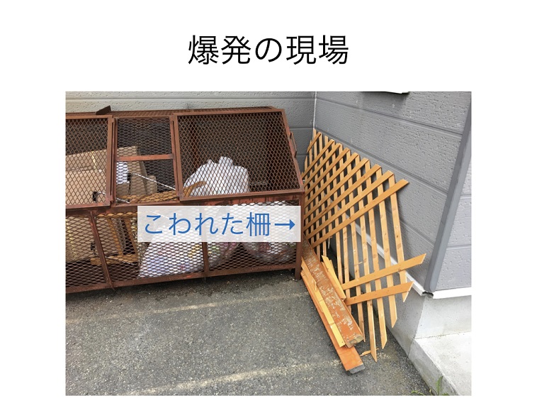 【写真】アベさんの日常を紹介したスライド。壊れた木の柵がゴミ捨て場に捨てられている