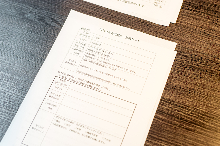 【写真】イベントで使用する自己紹介シート。