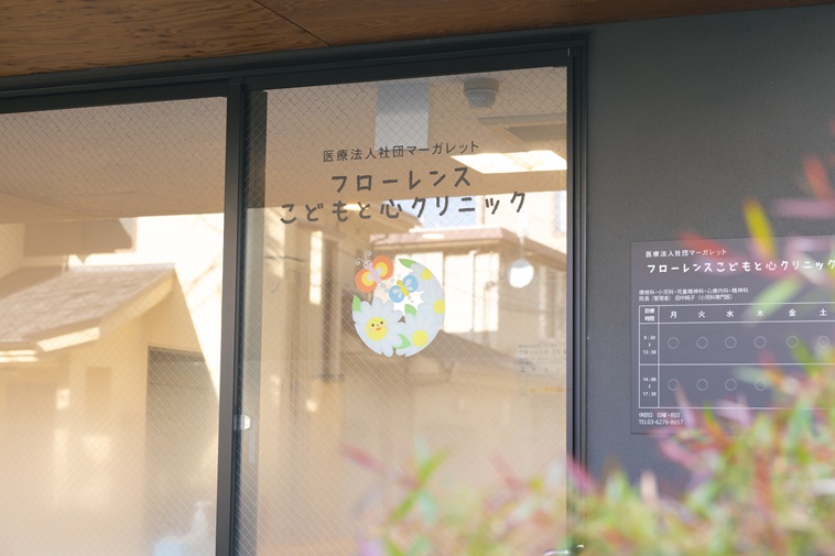 【写真】こどもと心クリニックの入り口