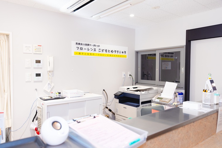 【写真】クリニックの受付